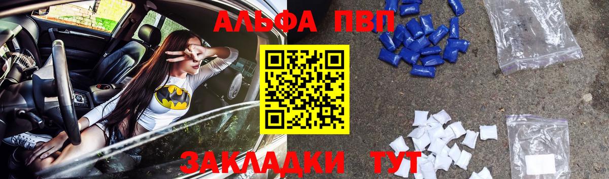 Альфа ПВП VHQ Ялта