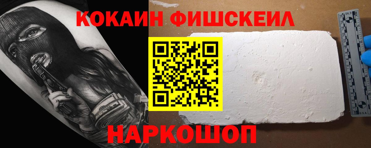 Cocaine Колумбийский Ялта