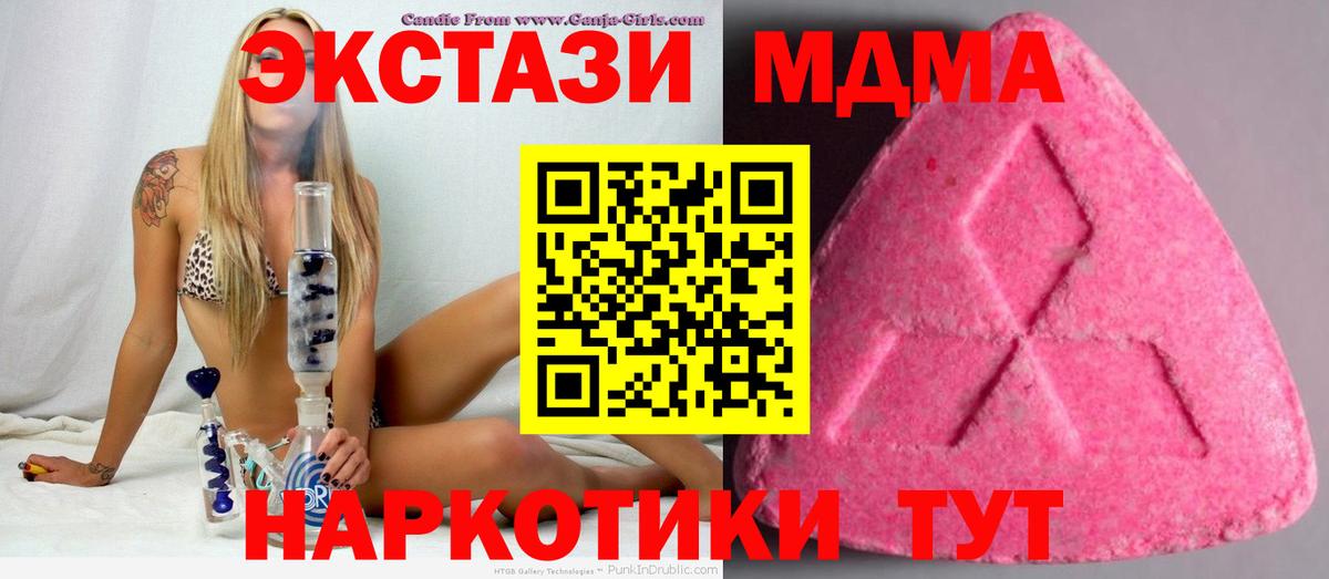 ЭКСТАЗИ VHQ  где продают наркотики  Ялта  Вход с VPN  ЭКСТАЗИ DUBAI 