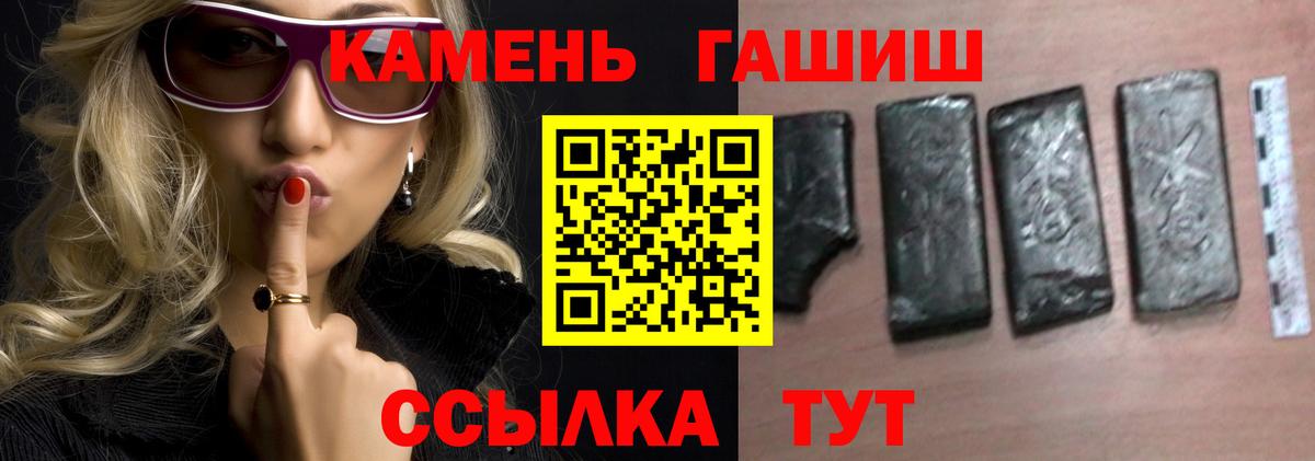 где можно купить   ГАШ хэш  ГАШИШ хэш  Вход с VPN  Ялта 