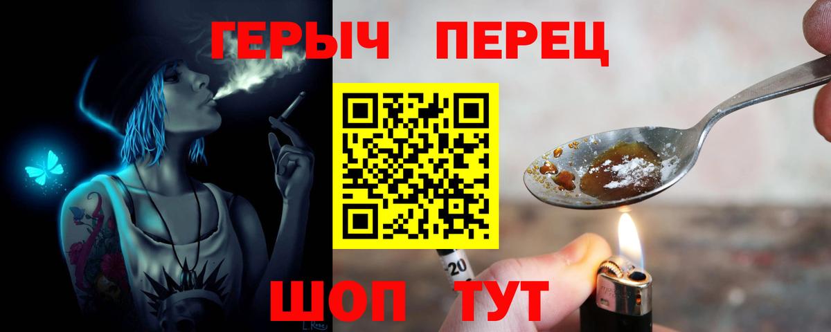 Героин Афган  Вход с VPN  Героин  Ялта 