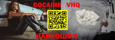 меф VHQ Малоярославец