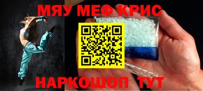 меф VHQ Малоярославец