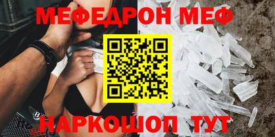 меф VHQ Малоярославец