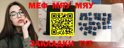 меф VHQ Малоярославец