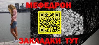 меф VHQ Малоярославец