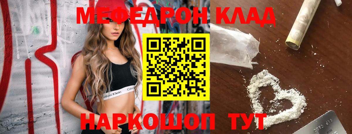 МЕФ кристаллы Ялта