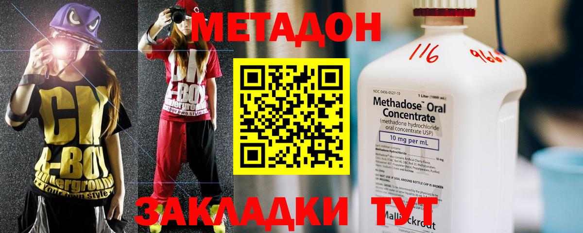 Метадон VHQ Ялта