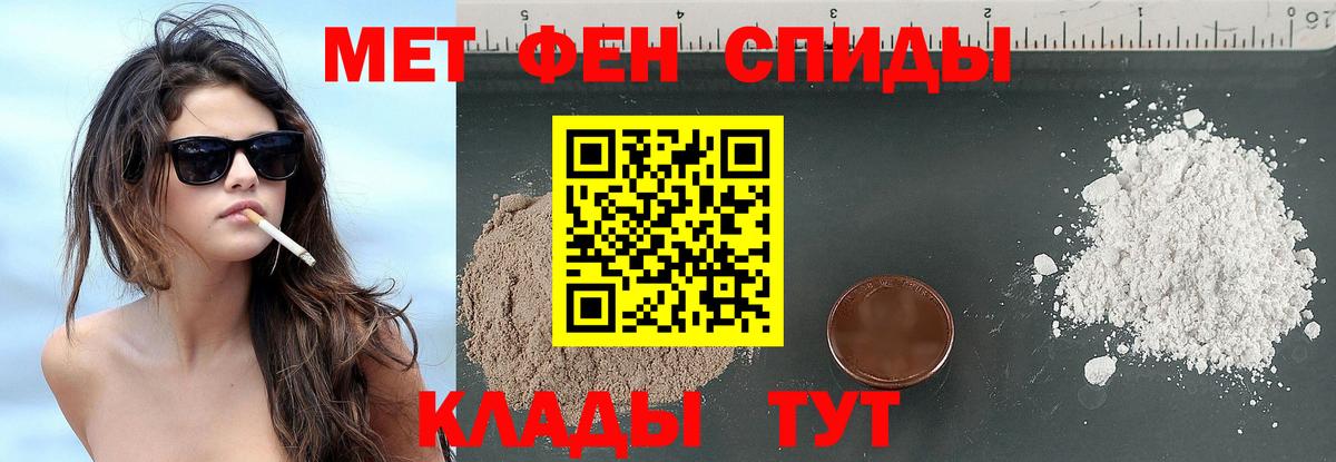 Метамфетамин мет  Вход с VPN  Ялта  Метамфетамин мет 