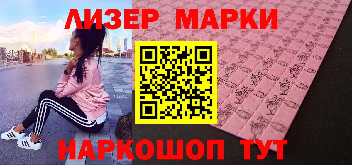 Ялта  Марки N-bome 1,5мг  Вход с VPN  Марки N-bome 1,5мг 