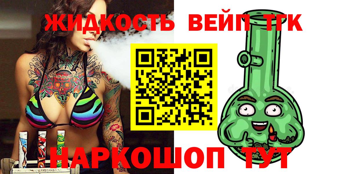 ТГК концентрат Ялта