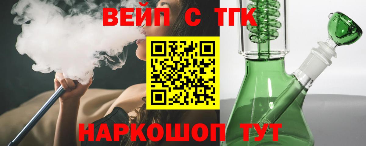 Ялта  Дистиллят ТГК Wax  Дистиллят ТГК жижа  Вход с VPN 