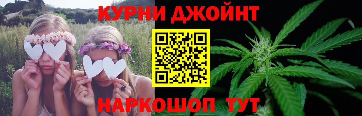 Канабис THC 21%  Вход с VPN  Ялта  Бошки Шишки семена  Бошки марихуана план 