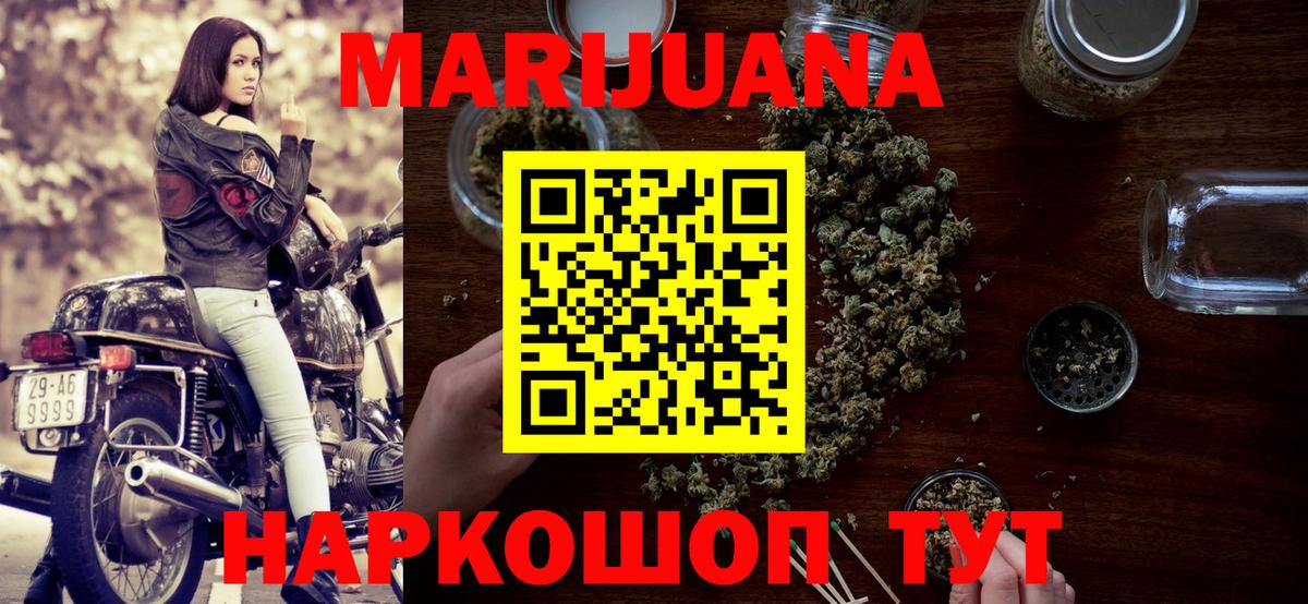 Бошки Шишки THC 21% Ялта